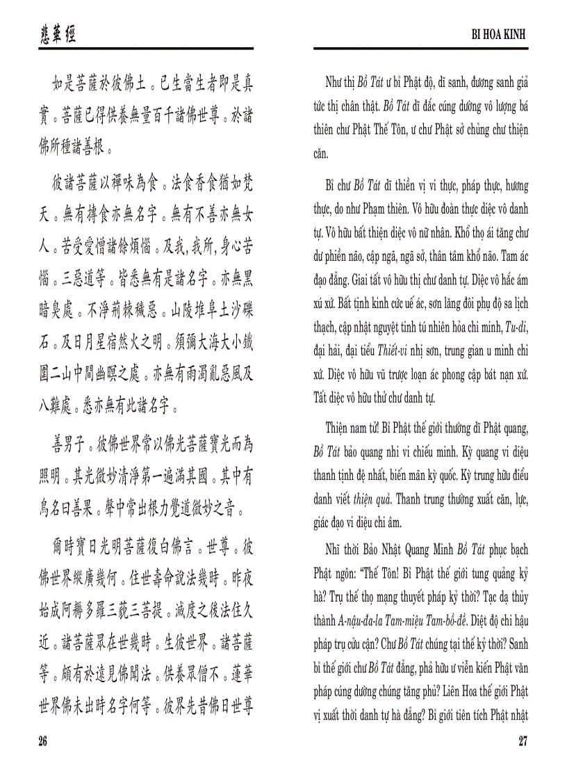 image for page Kinh Bi Hoa