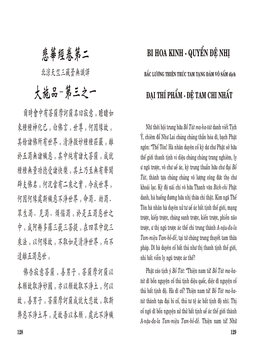 image for page Kinh Bi Hoa