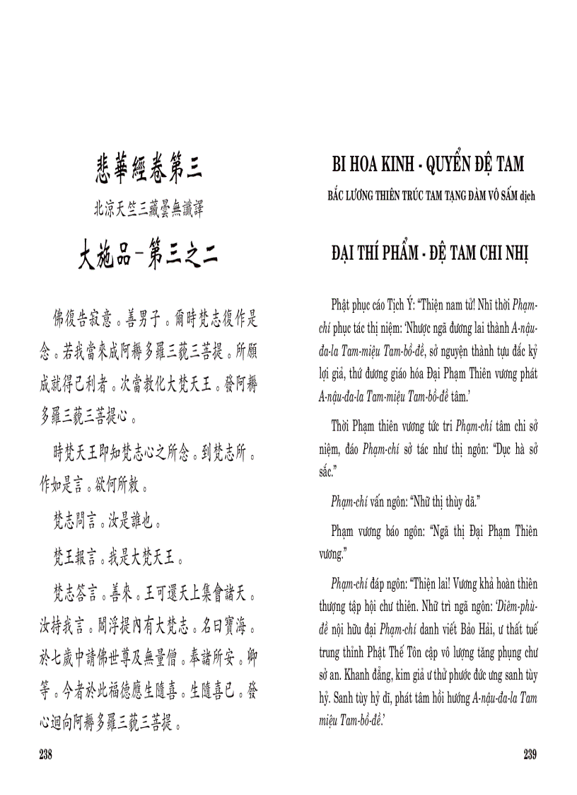 image for page Kinh Bi Hoa
