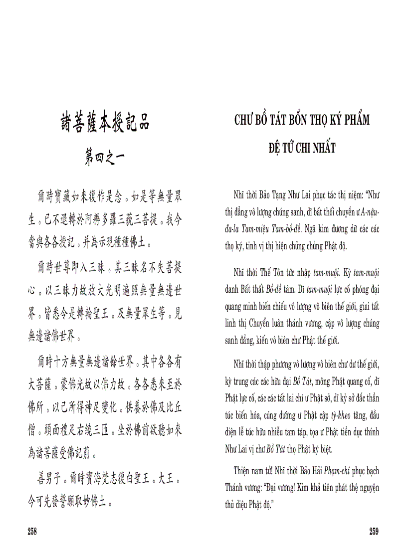 image for page Kinh Bi Hoa