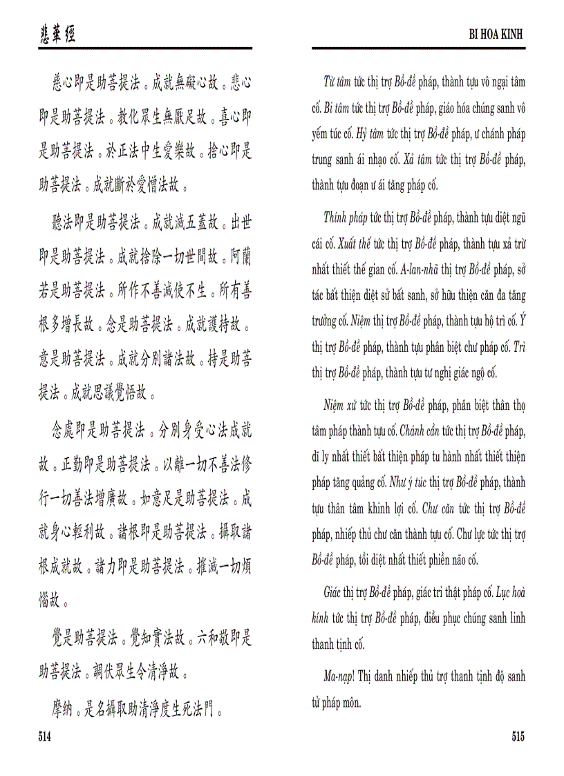 image for page Kinh Bi Hoa