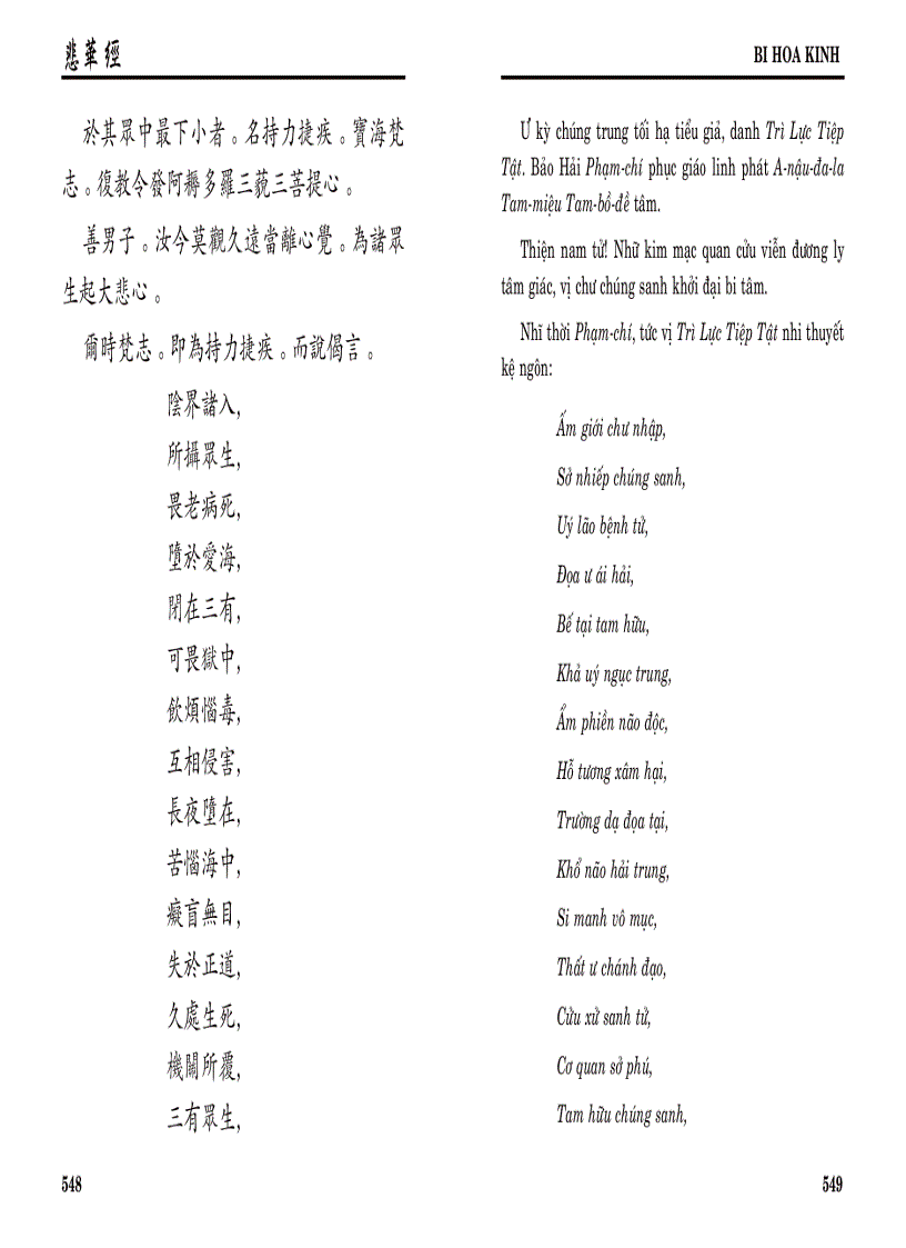 image for page Kinh Bi Hoa