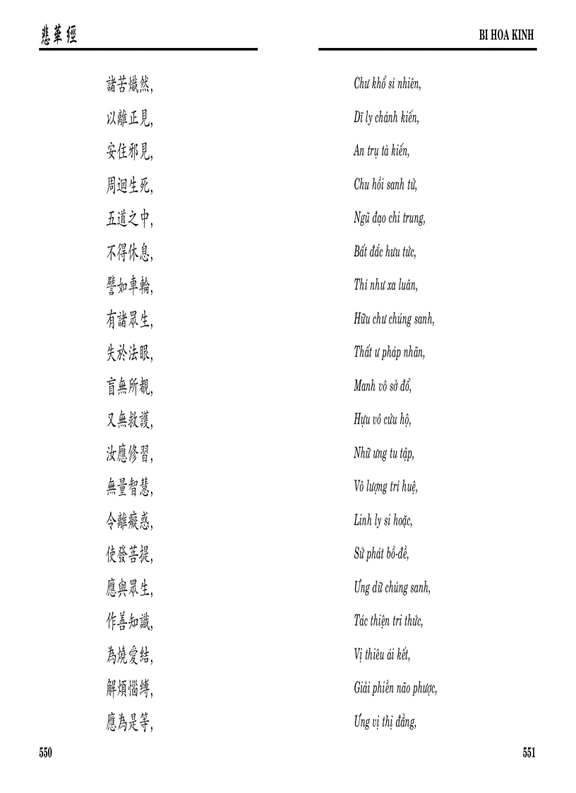 image for page Kinh Bi Hoa