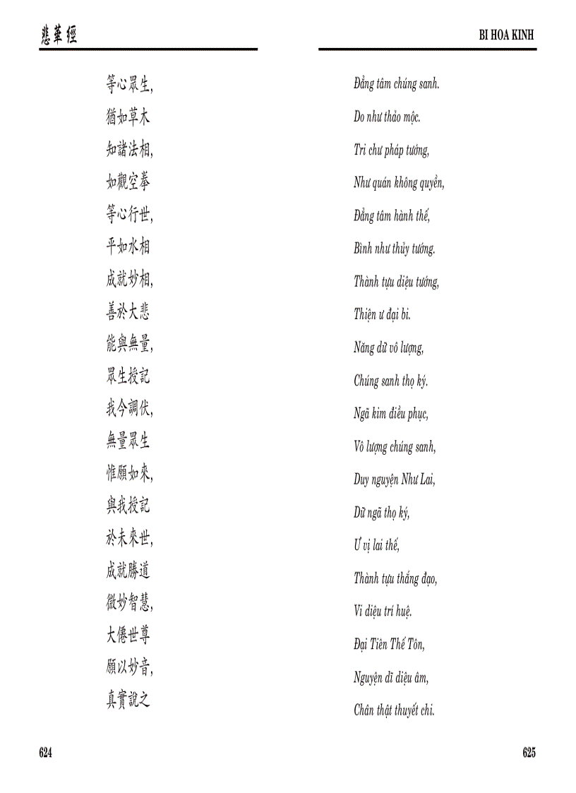 image for page Kinh Bi Hoa