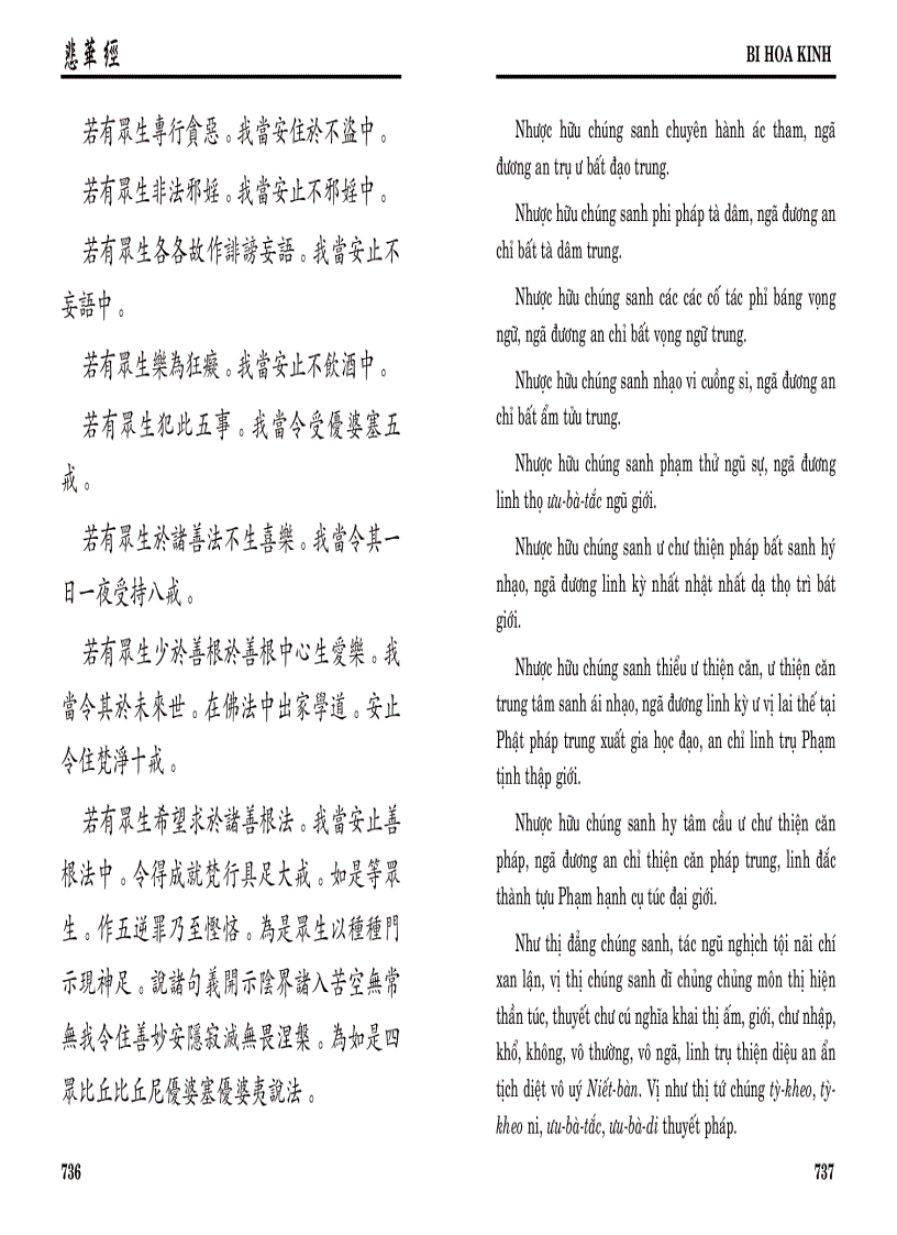 image for page Kinh Bi Hoa