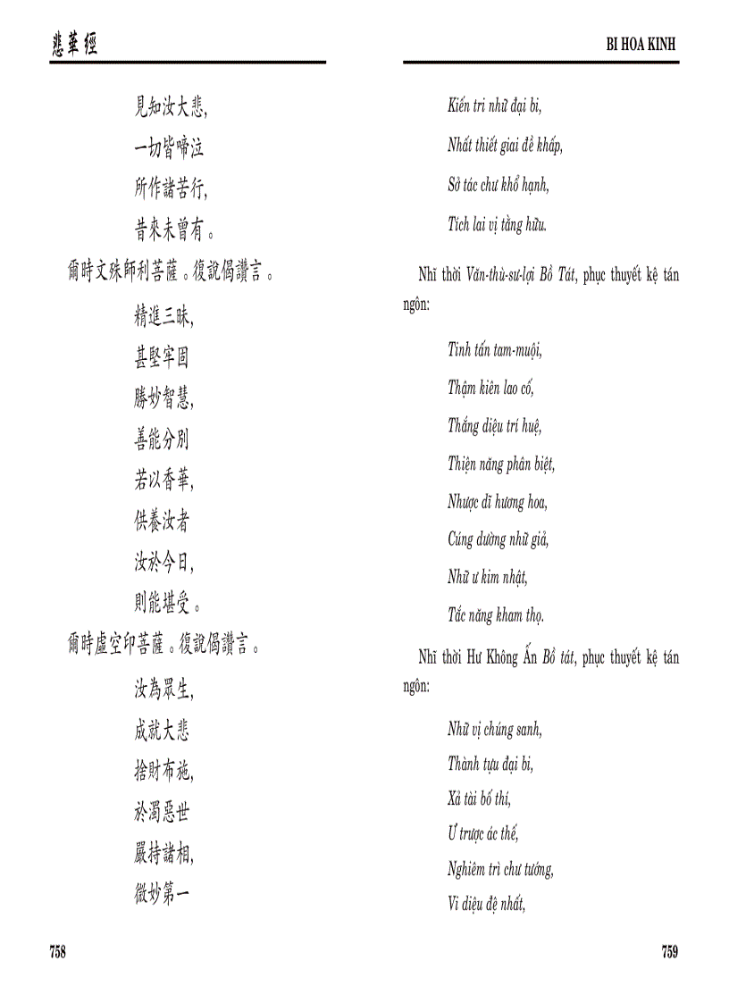 image for page Kinh Bi Hoa