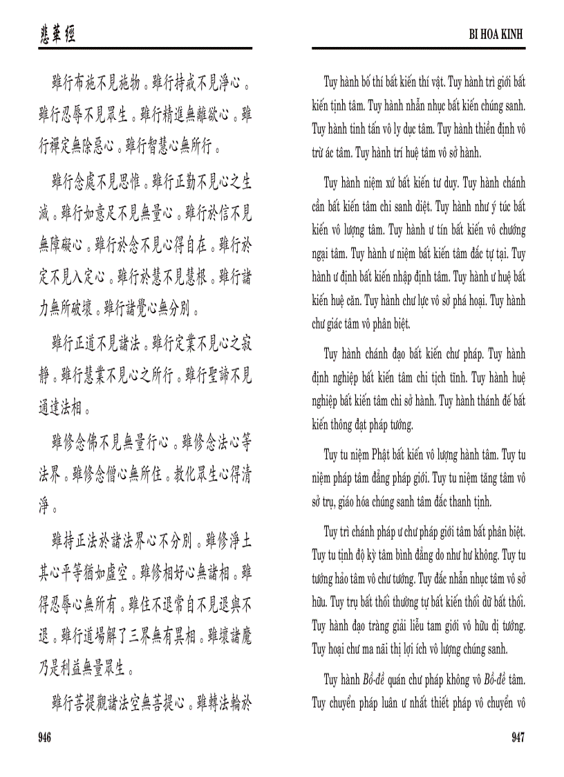 image for page Kinh Bi Hoa