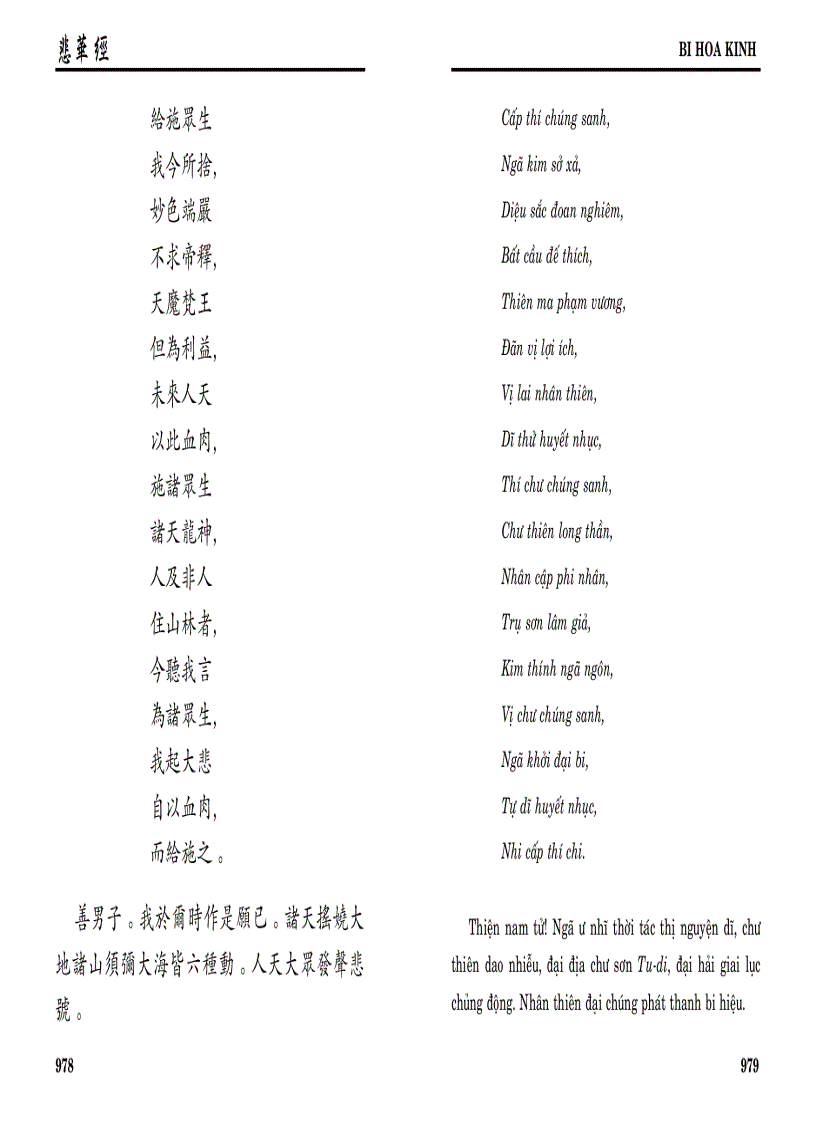 image for page Kinh Bi Hoa