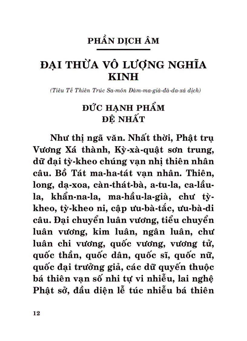 image for page Kinh Đại Thừa Vô Lượng Nghĩa