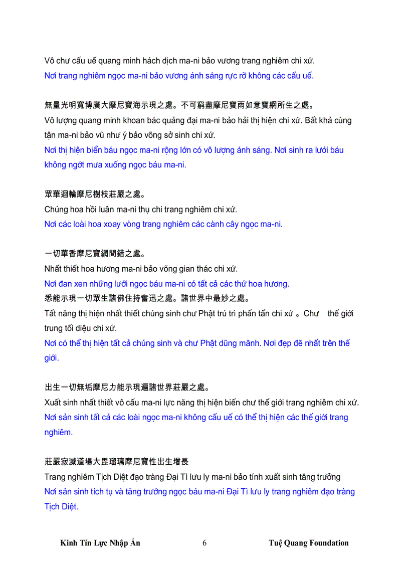 image for page Kinh tín lực nhập ấn pháp môn
