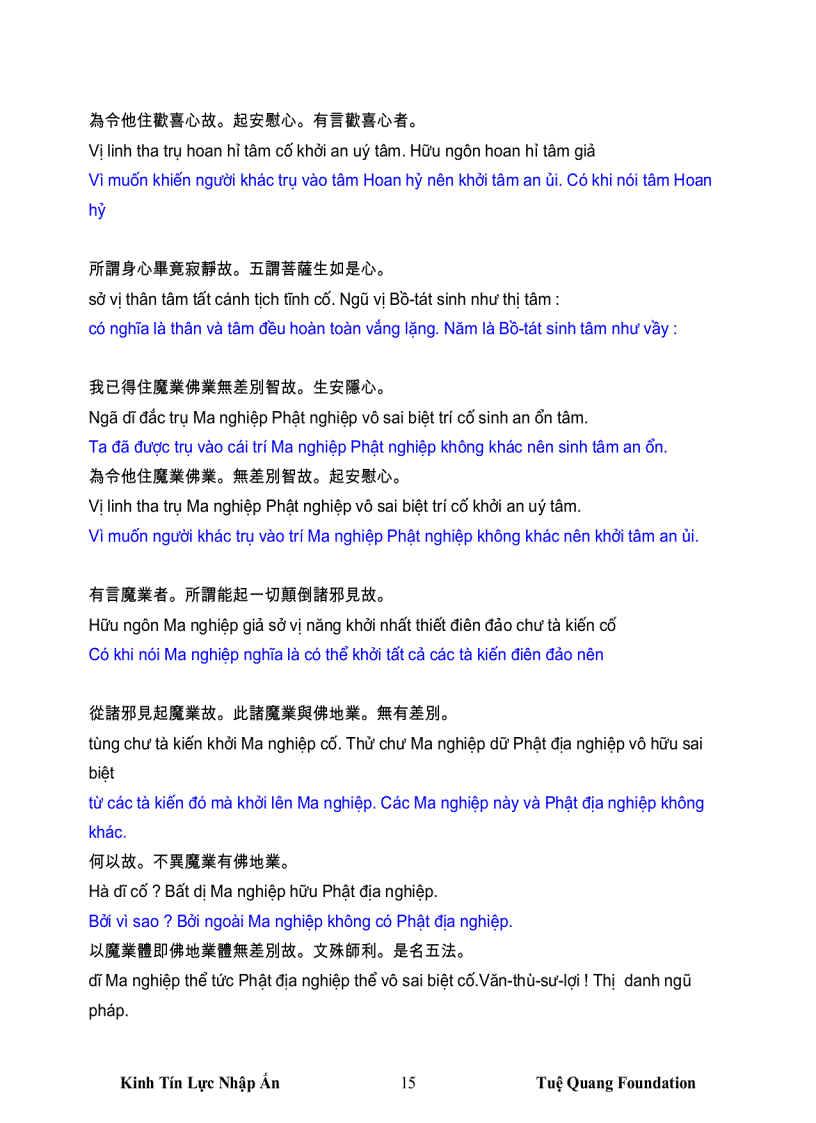 image for page Kinh tín lực nhập ấn pháp môn