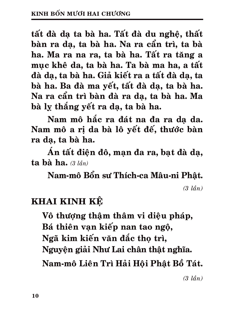 image for page Kinh Tứ thập nhị chương