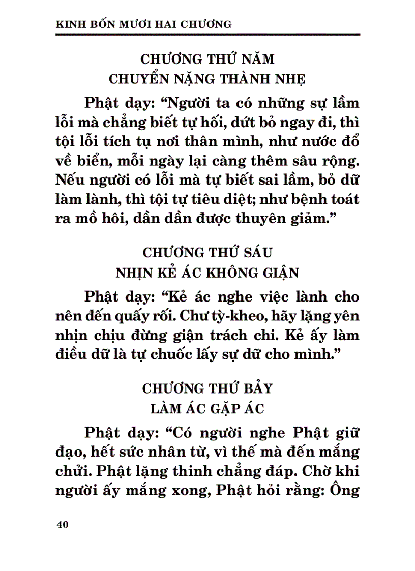 image for page Kinh Tứ thập nhị chương