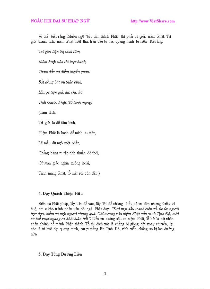 image for page Ngẫu ích đại sư pháp ngữ