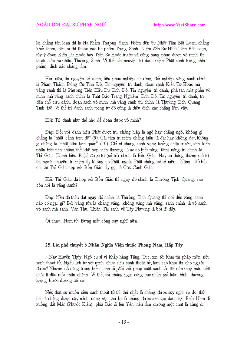 image for page Ngẫu ích đại sư pháp ngữ