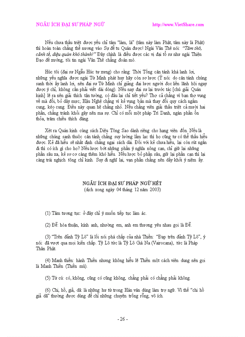 image for page Ngẫu ích đại sư pháp ngữ