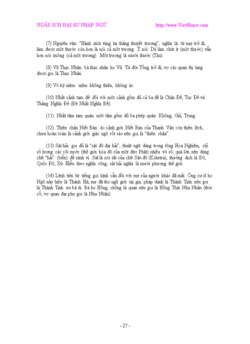 image for page Ngẫu ích đại sư pháp ngữ