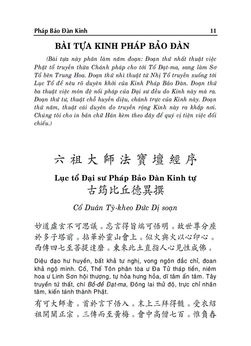 image for page Pháp bảo đàn kinh Hán Việt