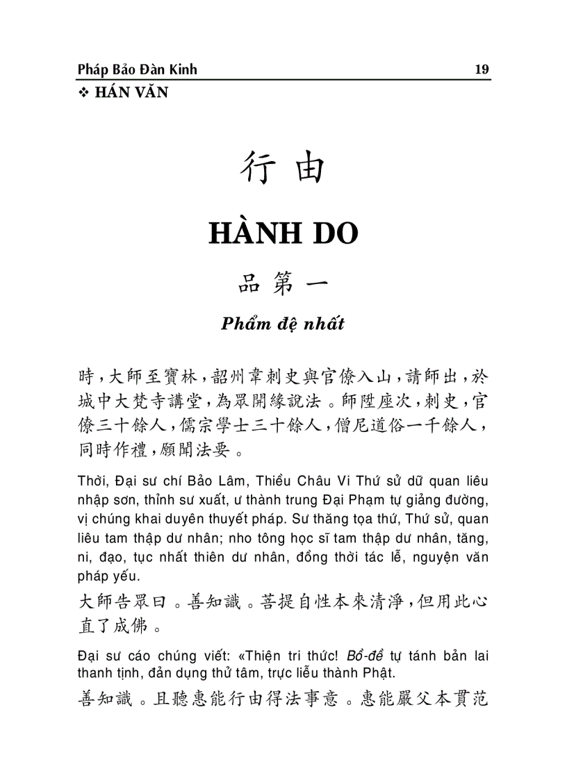 image for page Pháp bảo đàn kinh Hán Việt