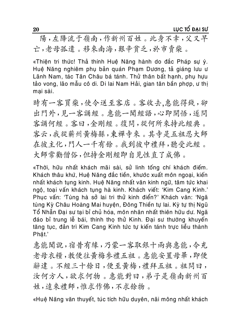 image for page Pháp bảo đàn kinh Hán Việt