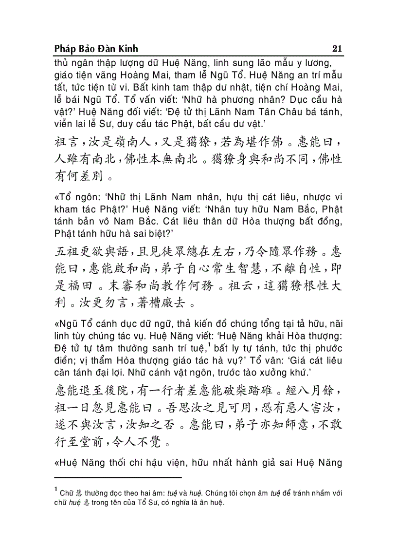 image for page Pháp bảo đàn kinh Hán Việt