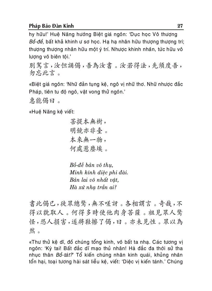 image for page Pháp bảo đàn kinh Hán Việt