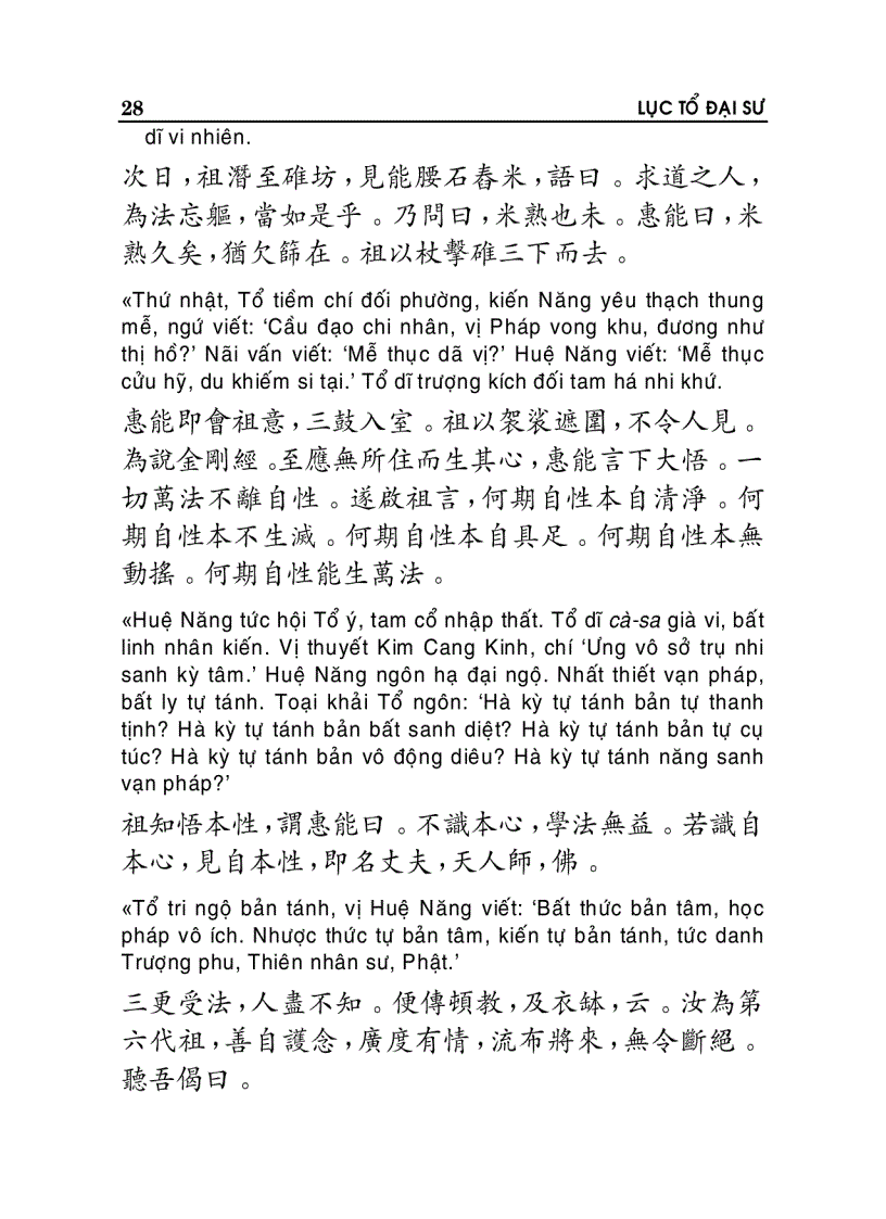 image for page Pháp bảo đàn kinh Hán Việt