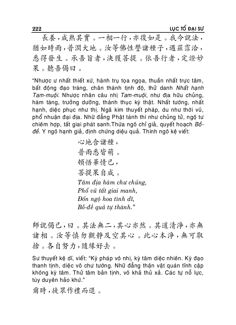 image for page Pháp bảo đàn kinh Hán Việt