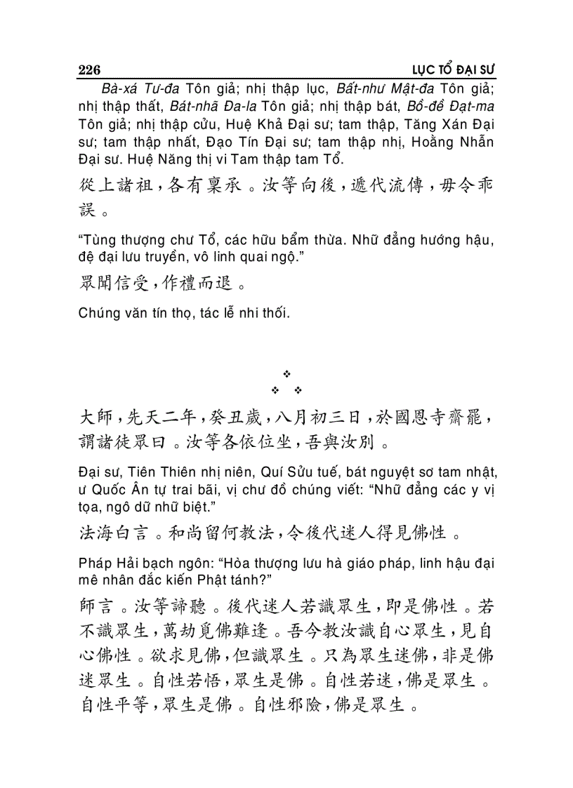 image for page Pháp bảo đàn kinh Hán Việt