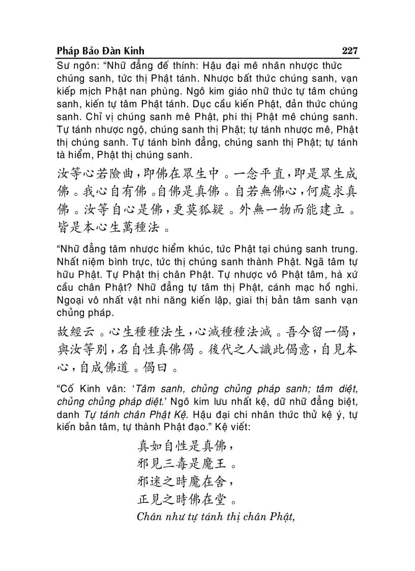 image for page Pháp bảo đàn kinh Hán Việt