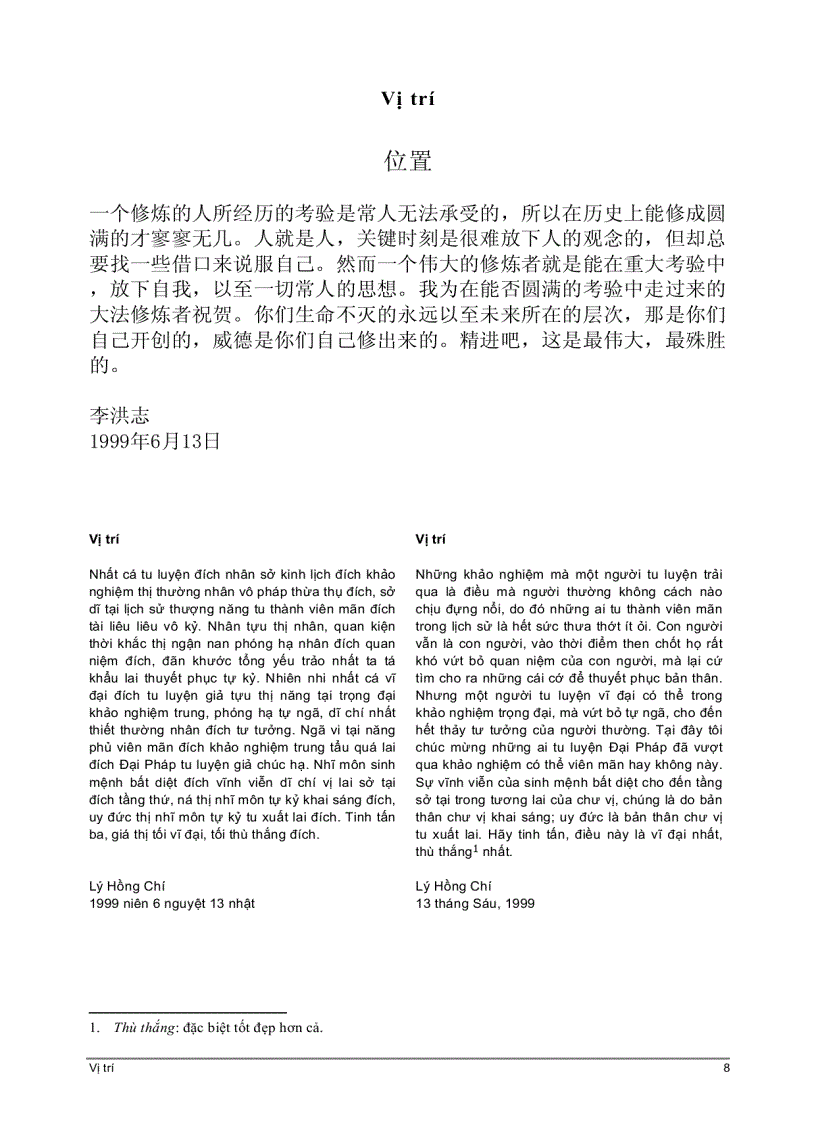 image for page Pháp luân phật pháp Tinh tấn yếu chỉ 2 Hán Việt