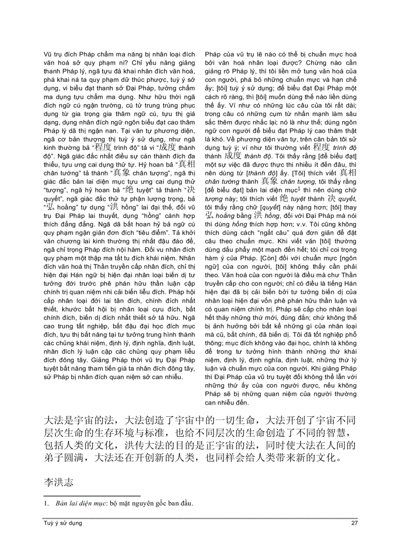 image for page Pháp luân phật pháp Tinh tấn yếu chỉ 2 Hán Việt