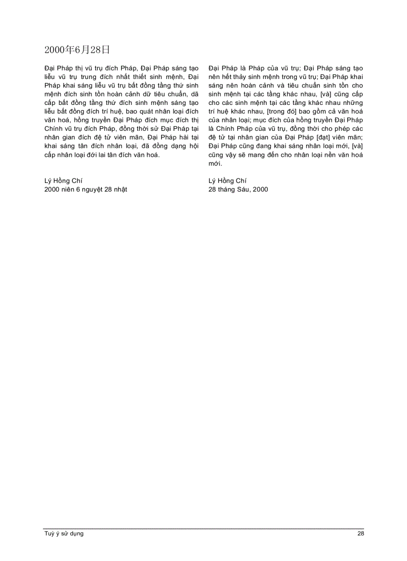 image for page Pháp luân phật pháp Tinh tấn yếu chỉ 2 Hán Việt