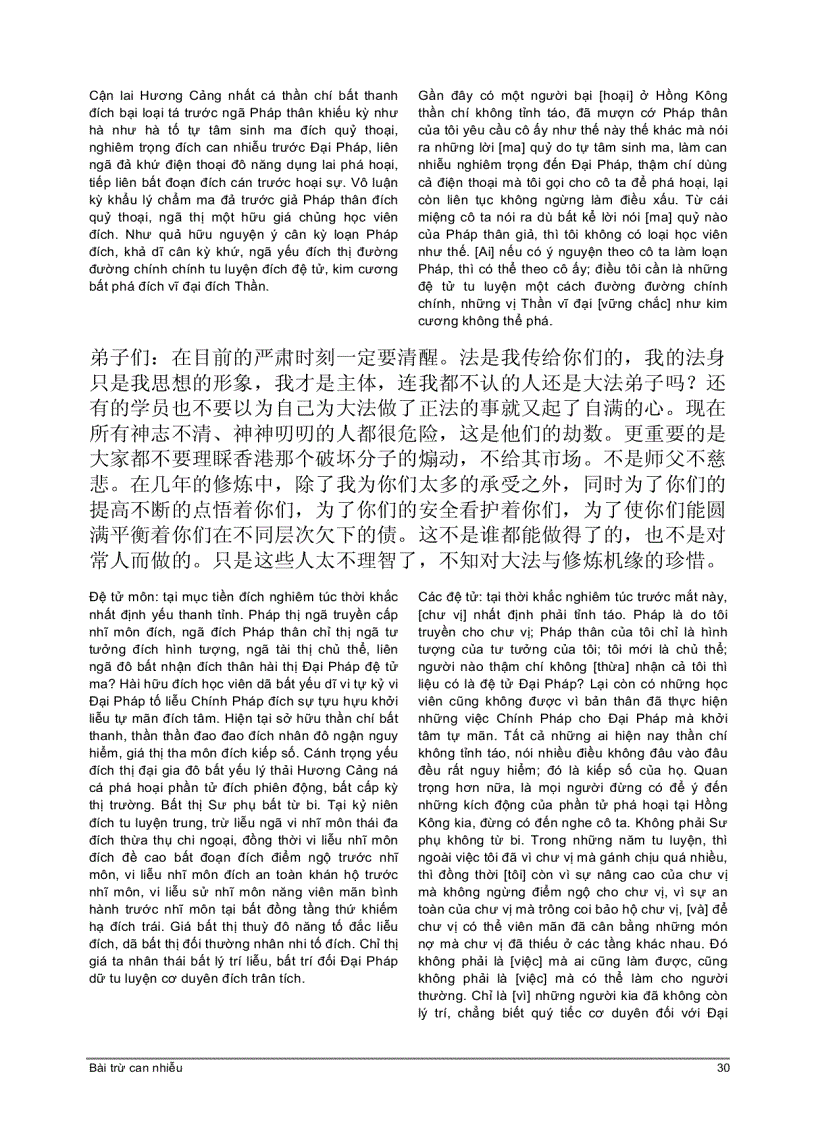 image for page Pháp luân phật pháp Tinh tấn yếu chỉ 2 Hán Việt