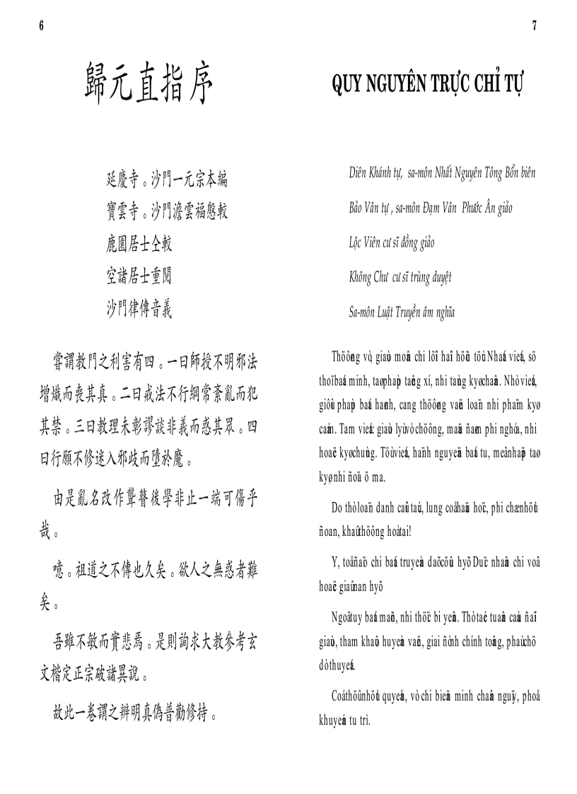 image for page Quy nguyên trực chỉ