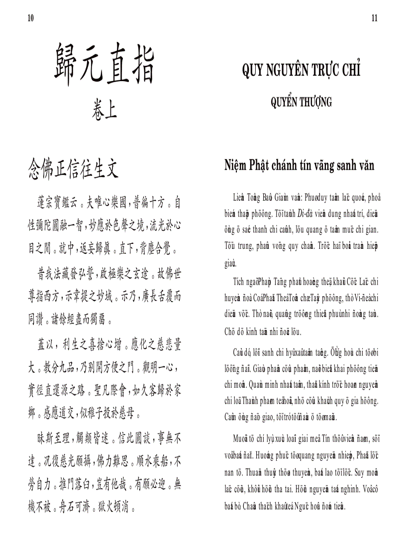 image for page Quy nguyên trực chỉ