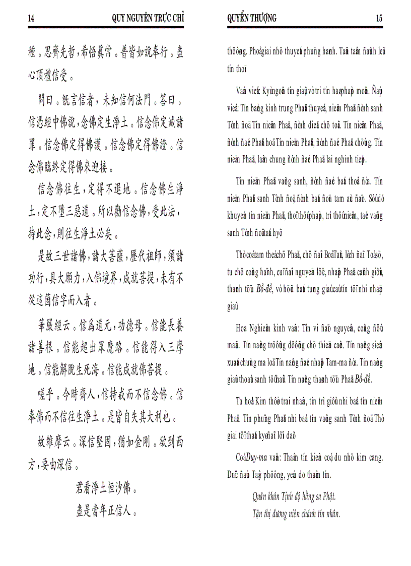 image for page Quy nguyên trực chỉ