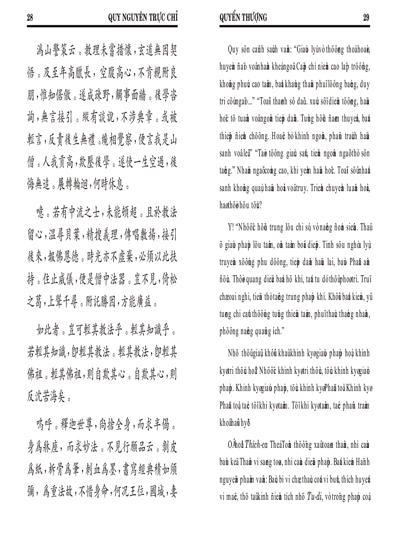 image for page Quy nguyên trực chỉ