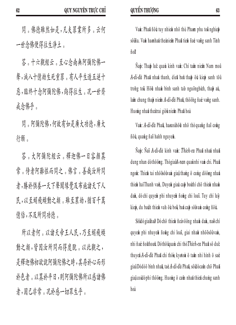 image for page Quy nguyên trực chỉ