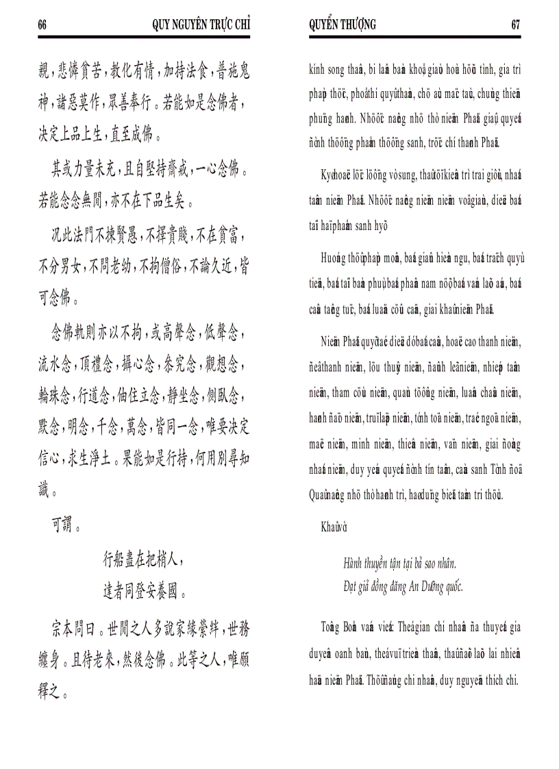 image for page Quy nguyên trực chỉ