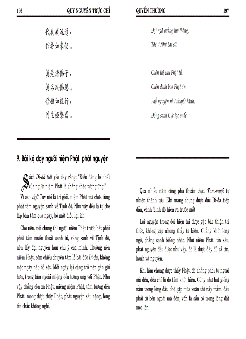 image for page Quy nguyên trực chỉ