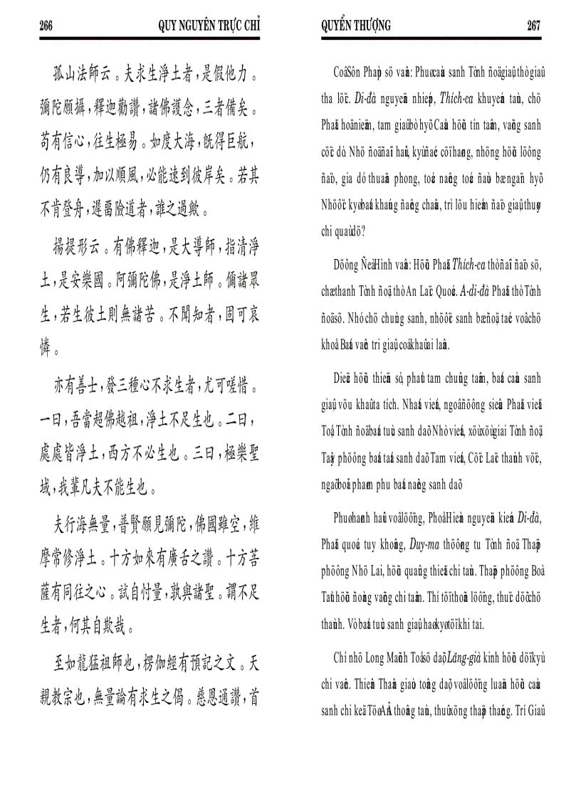 image for page Quy nguyên trực chỉ