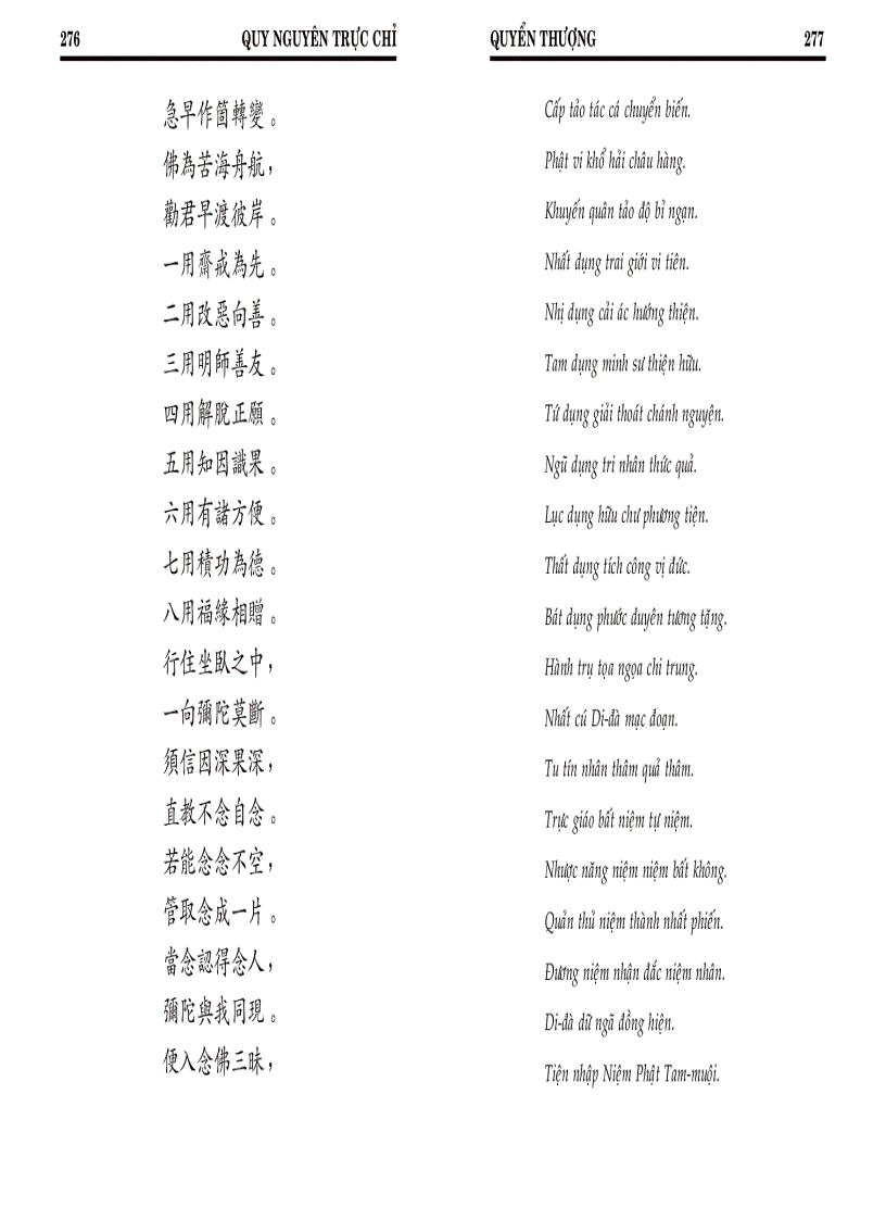 image for page Quy nguyên trực chỉ