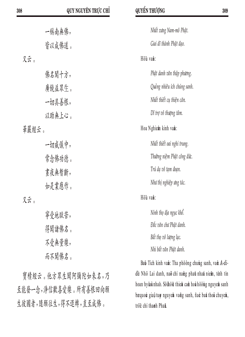 image for page Quy nguyên trực chỉ