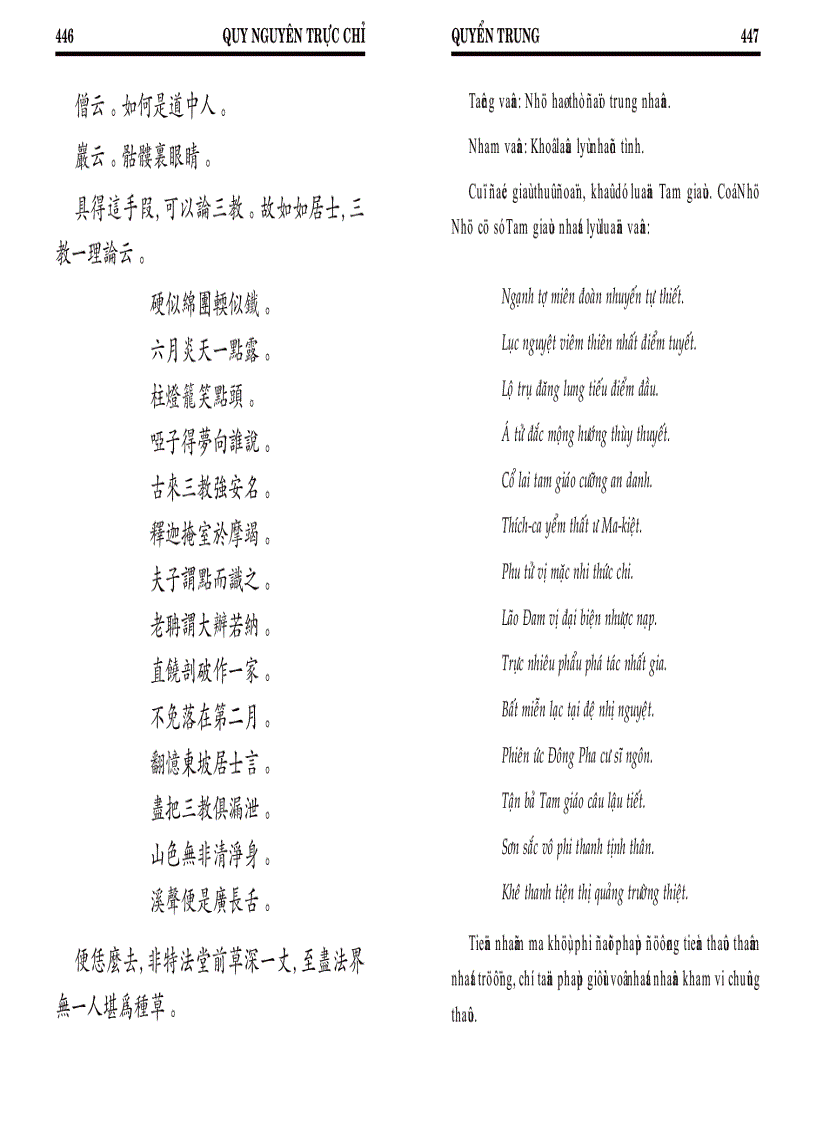 image for page Quy nguyên trực chỉ