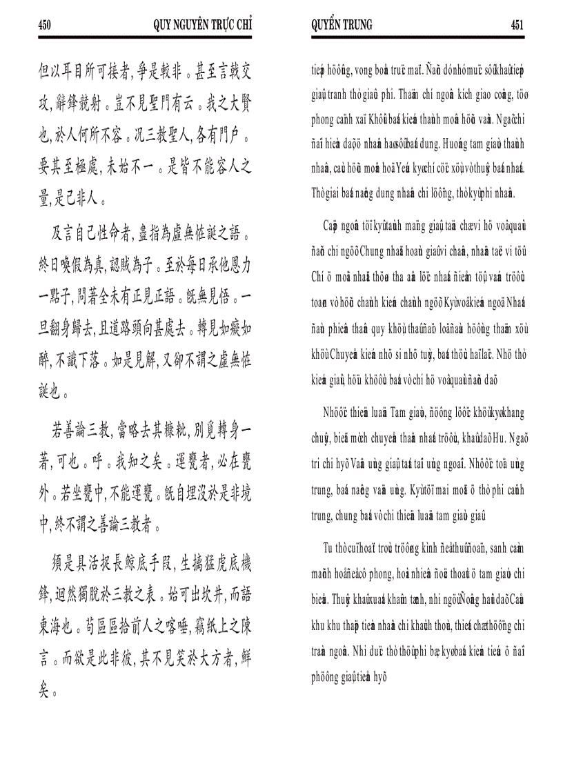 image for page Quy nguyên trực chỉ