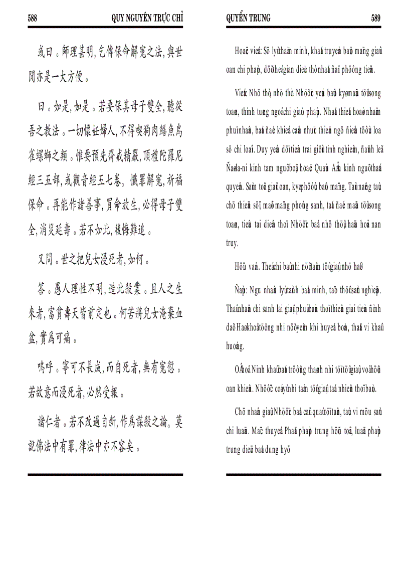 image for page Quy nguyên trực chỉ