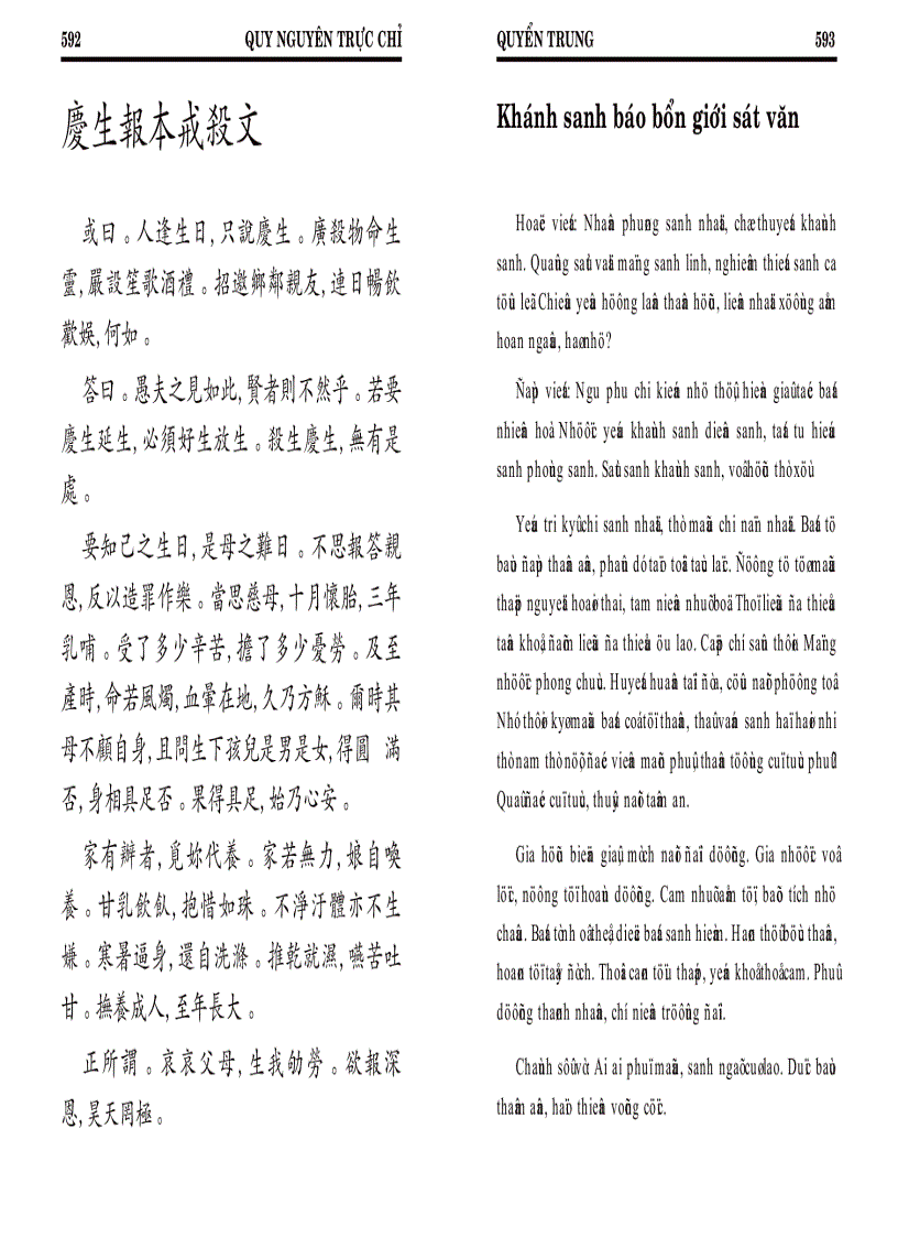 image for page Quy nguyên trực chỉ