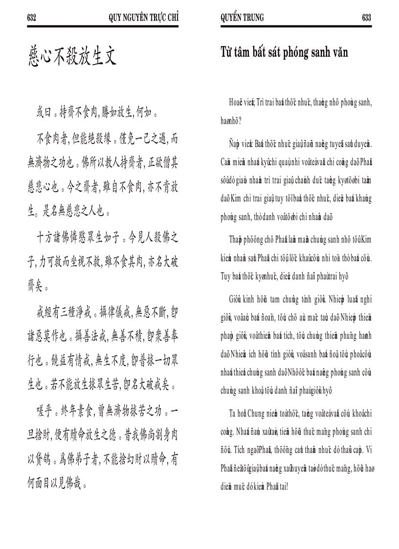 image for page Quy nguyên trực chỉ