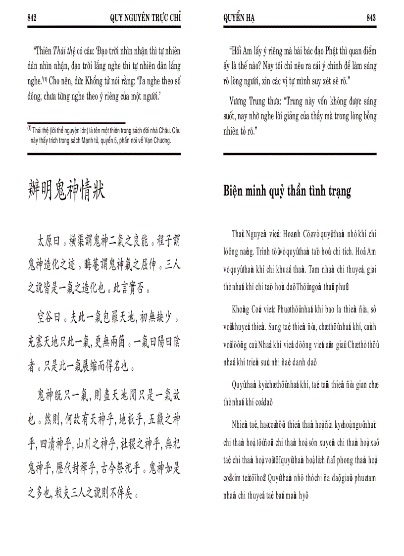 image for page Quy nguyên trực chỉ